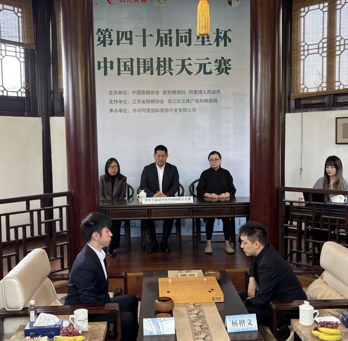 开云官方网站-围棋天元赛决赛第二盘：杨楷文胜王星昊扳回一城|苏州市|中国|江苏省|比赛|中国围棋_新浪体育_新浪新闻